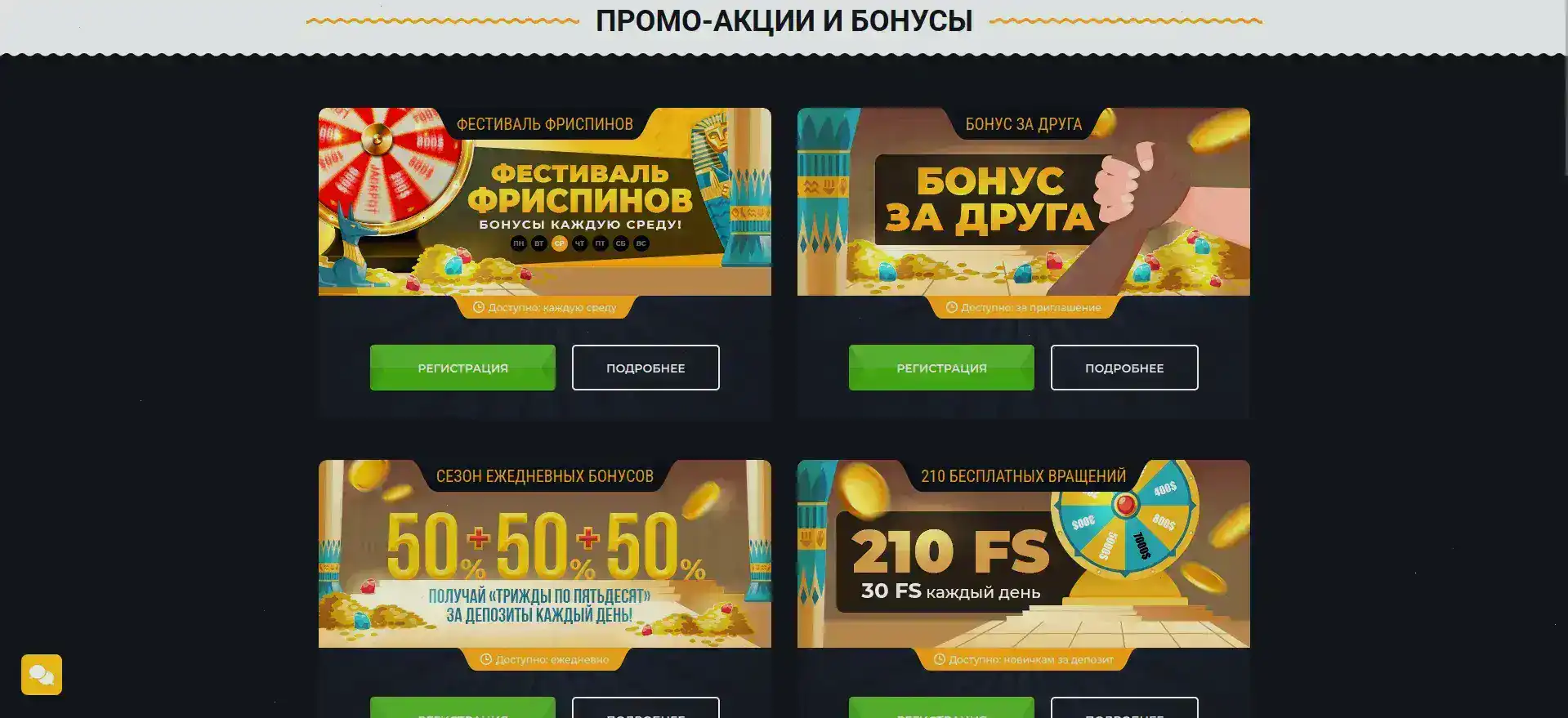 Игровой интерфейс Вулкан Удачи с яркими слотами