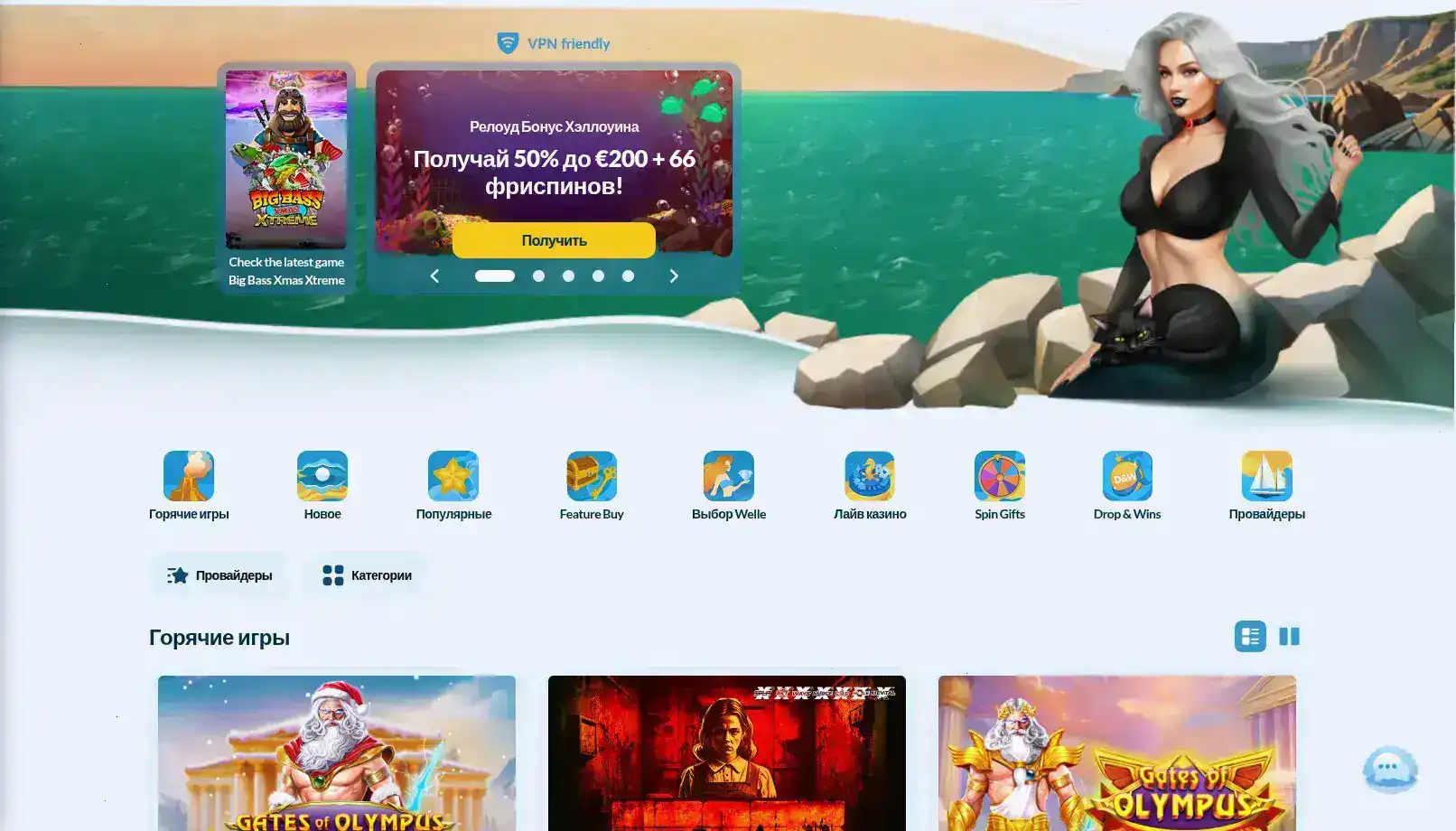 Мобильное приложение Вулкан Удачи на телефоне